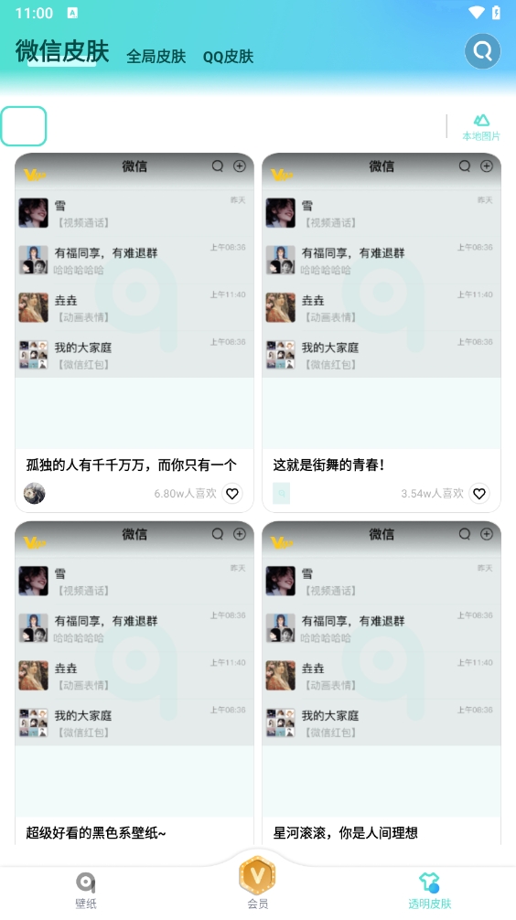 青云壁纸2025最新版