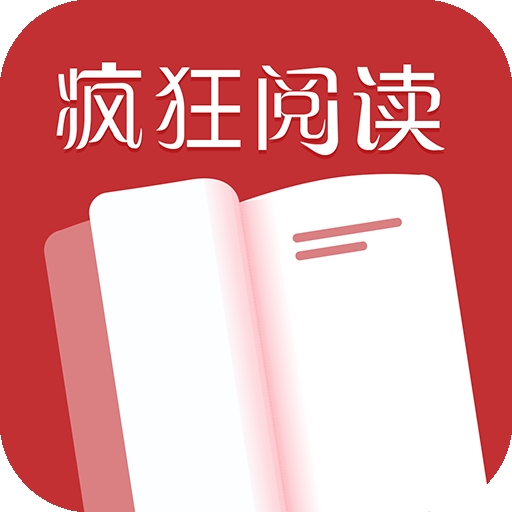 疯狂阅读app手机版