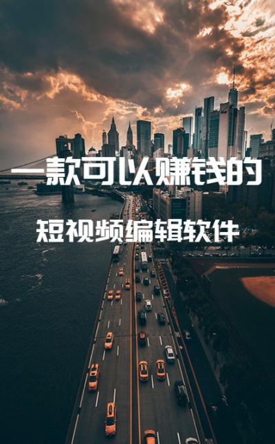 剪印视频编辑最新版