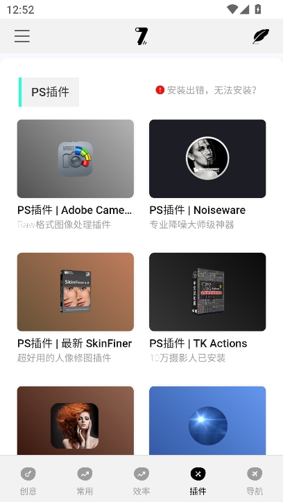 奇迹秀工具箱官方版