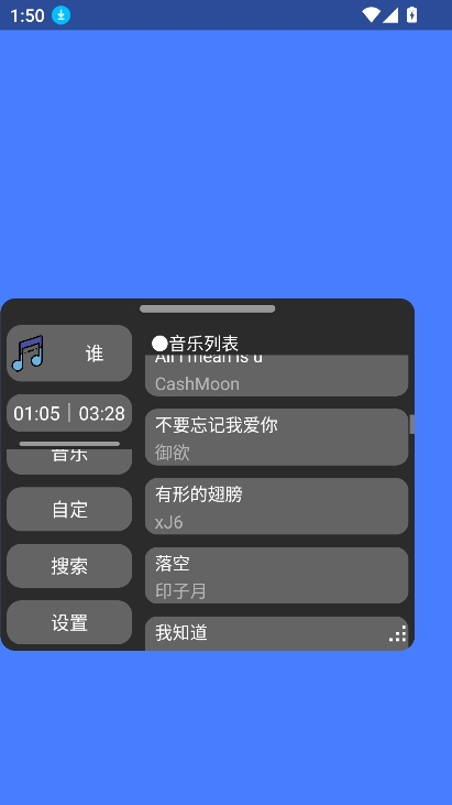ery音乐辅助软件安卓版