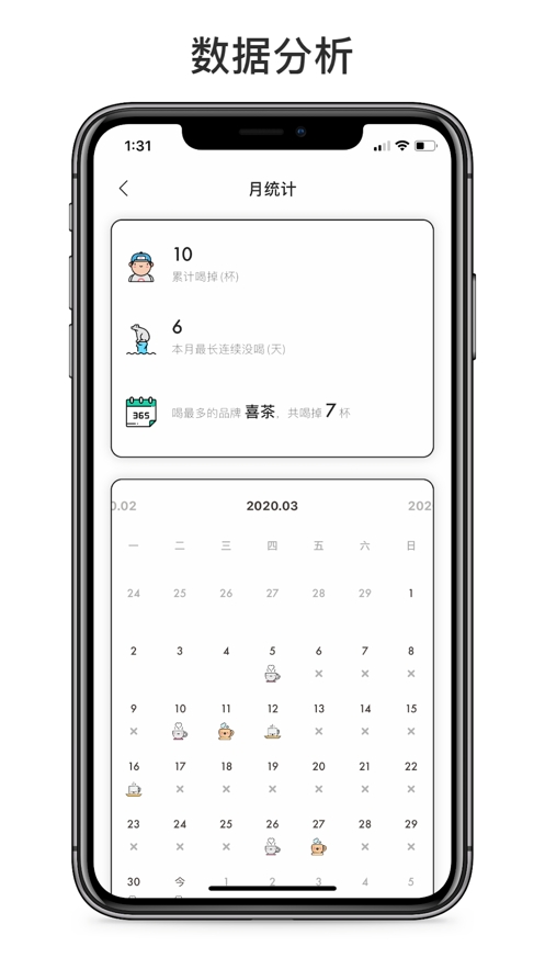 奶茶小本APP手机版