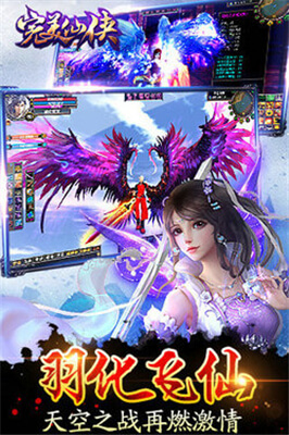 完美仙侠安卓版