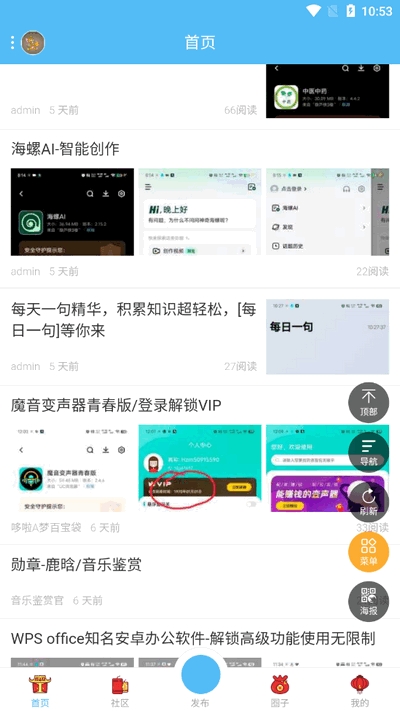 极光资源社区安卓版