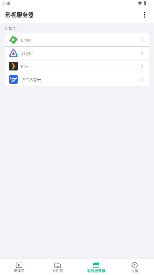 网盘播放器VidHub2025最新版