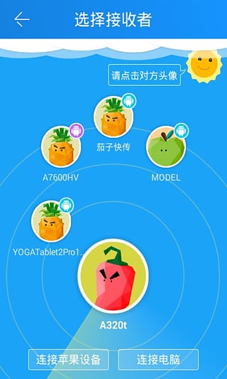 茄子快传手机版(SHAREit)