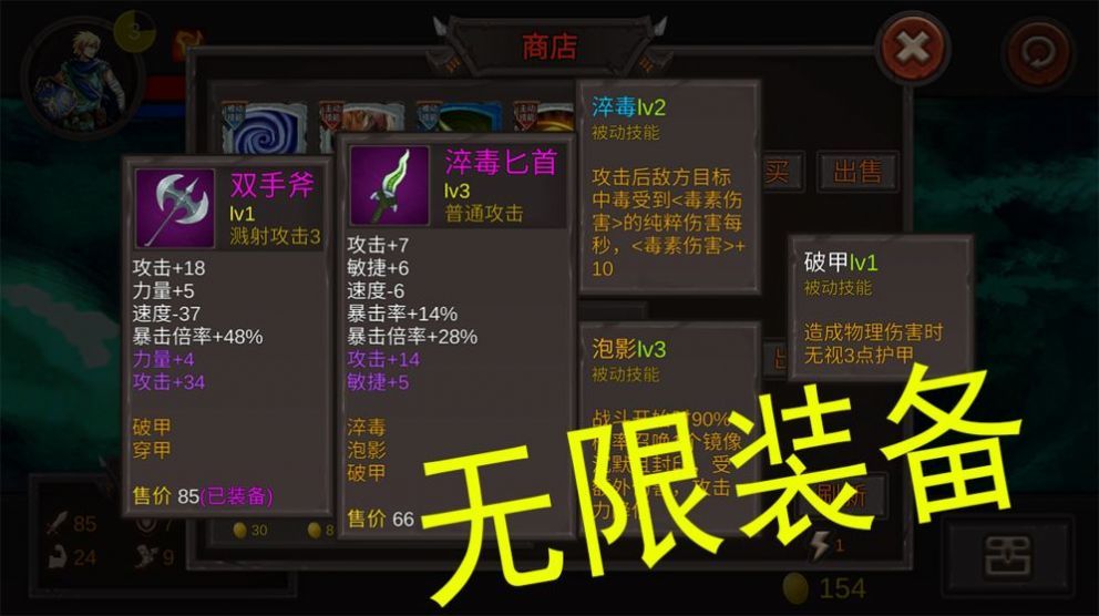 好大一把剑游戏