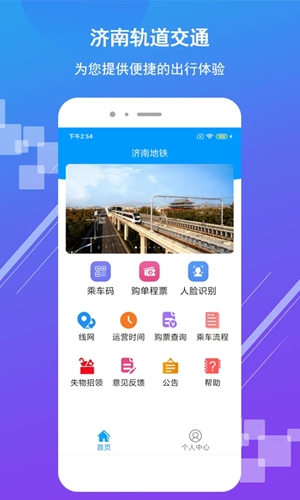 济南地铁最新2026版