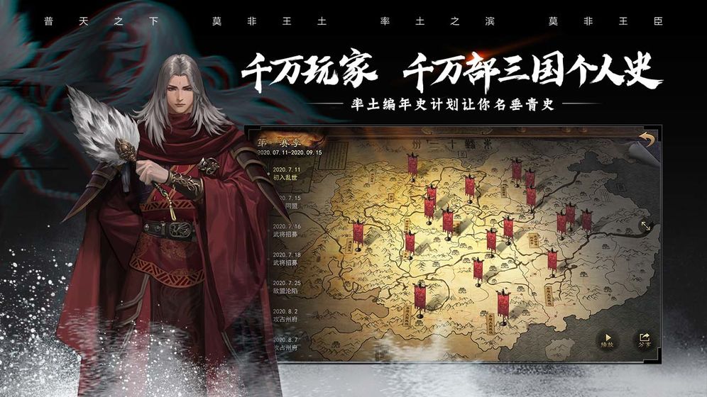 率土之滨网易版单机版