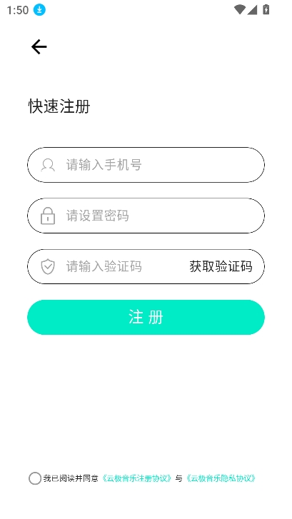 云极音乐app手机版