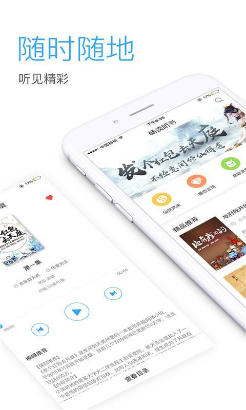 爱听书