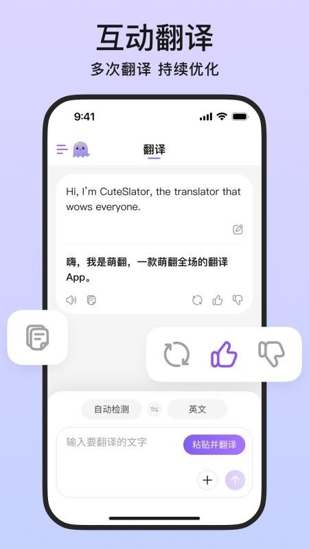 萌翻最新手机版