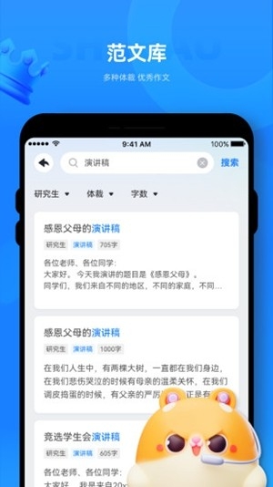 薯包作文最新2025版