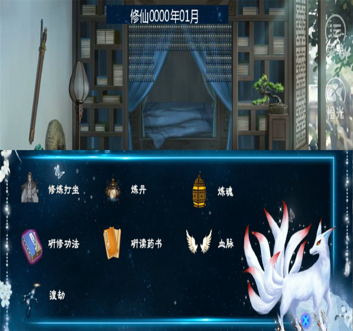仙侠世界丹师正式版