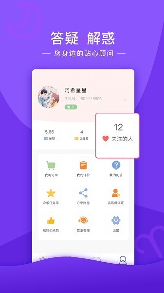 情感帮2025最新版