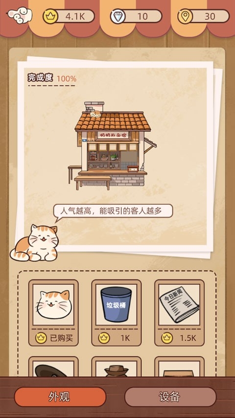 奶奶的面馆安卓版游戏