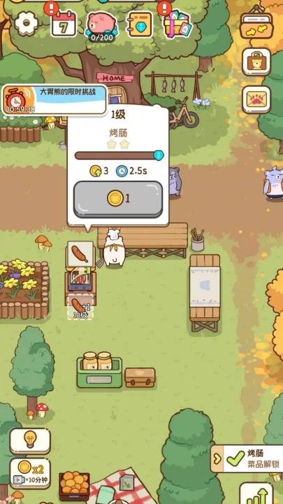 熊的烧烤屋游戏最新版