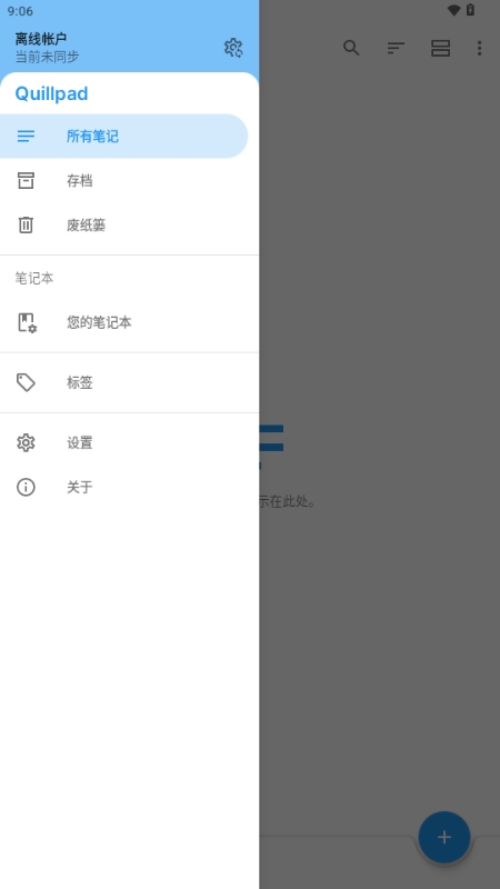 Quillpad笔记app2025最新版