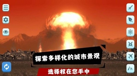 空闲城市手游下载