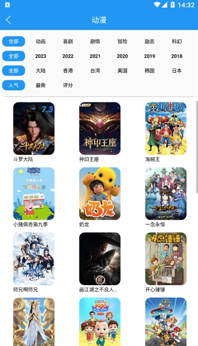 小熊动漫app最新版