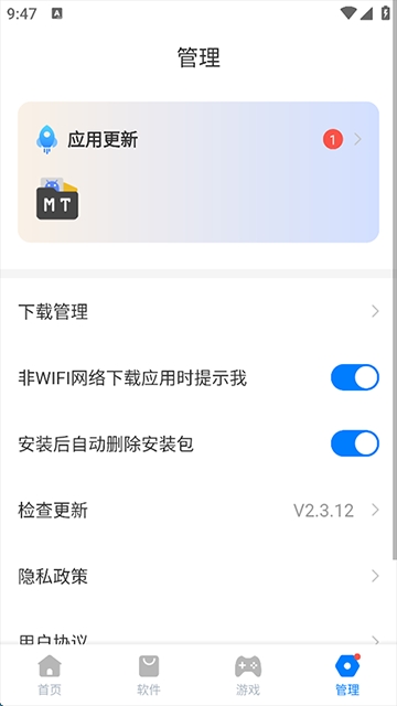 豌豆应用市场安卓版