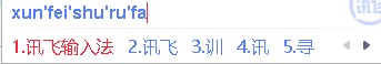 讯飞输入法pc版下载-讯飞输入法pc版免安装下载