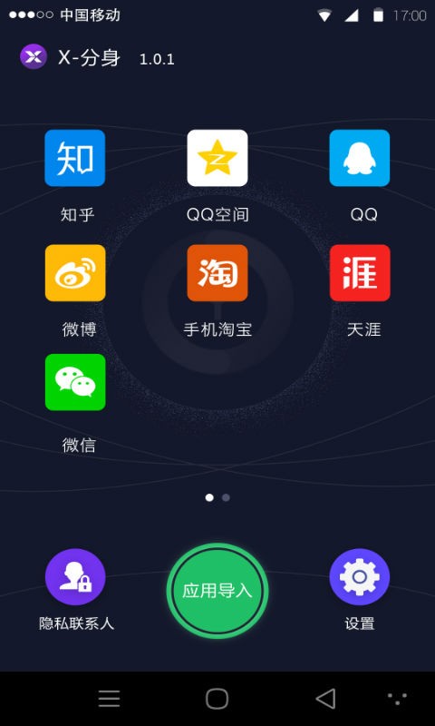 x分身