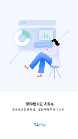巨商汇app官方版下载