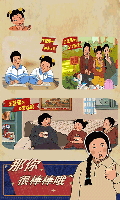 王蓝莓的涂鸦生活游戏