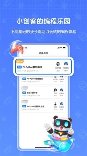 敦敦编程app手机版
