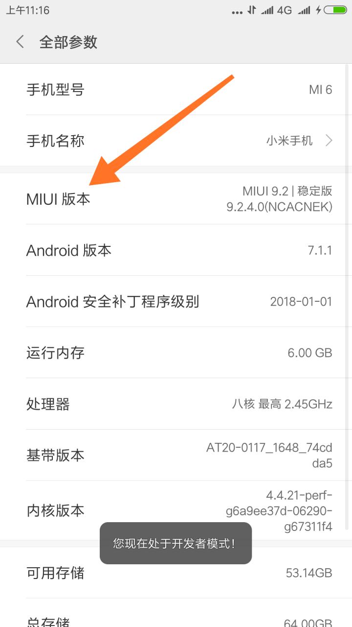 小米MIX4 MIUI12.5增强版下载-小米MIX4 MIUI12.5增强版更新下载