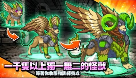 梦幻怪兽最新破解版本(Neo Monsters)
