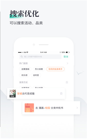 闲书免费小说