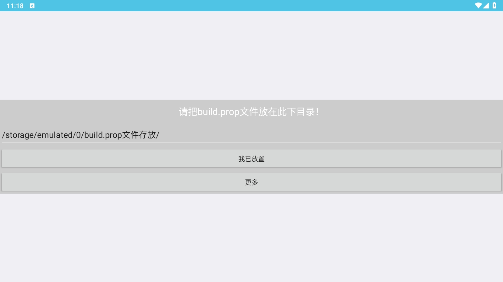 build.prop编辑器手机版