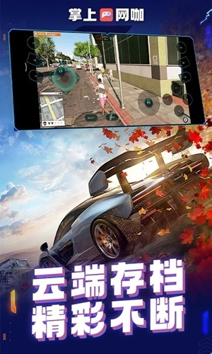 掌上网咖app官方版