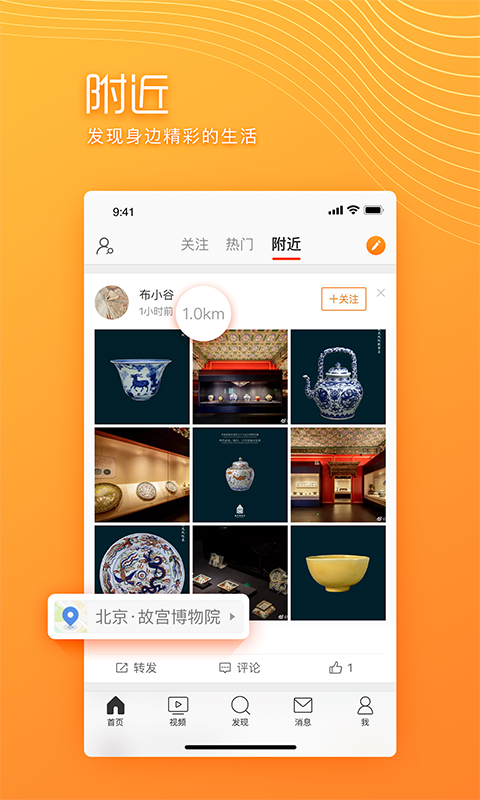 微博极速版10.7.8(Weibo)