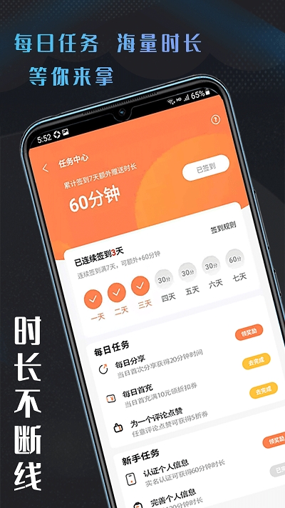 易点玩云电脑最新版