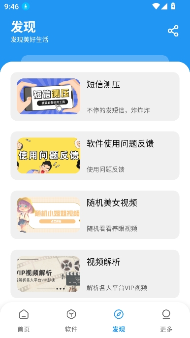 小虎社APP官方软件库最新版