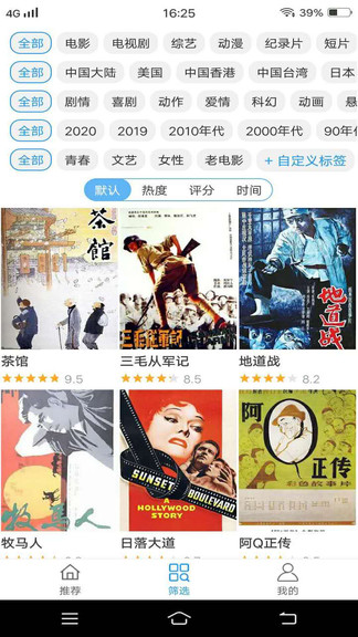 美剧天堂免费版