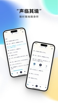 池小鸿日语app手机版