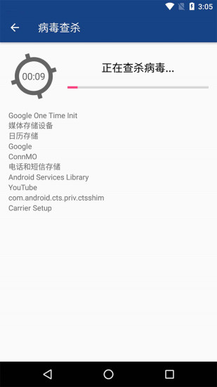 一键清理大师(一键清理安全管家)