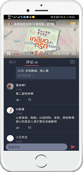 泰萌主安卓版