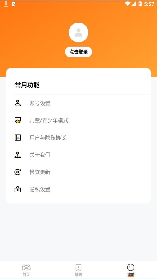 蚂蚁游戏盒子正版