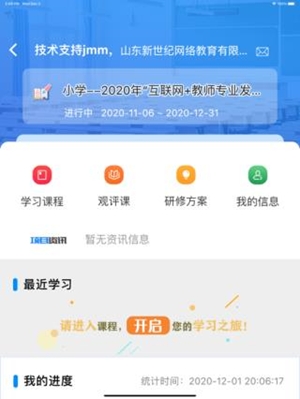 老师圈app官方最新版
