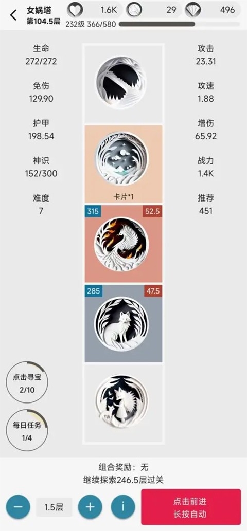 女娲捏人2最新手机版游戏