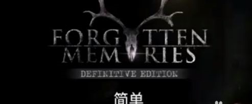 失落的记忆无鹿头版本下载-失落的记忆手游下载2021最新