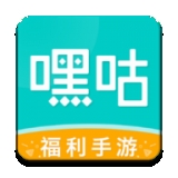 嘿咕游戏最新官方版