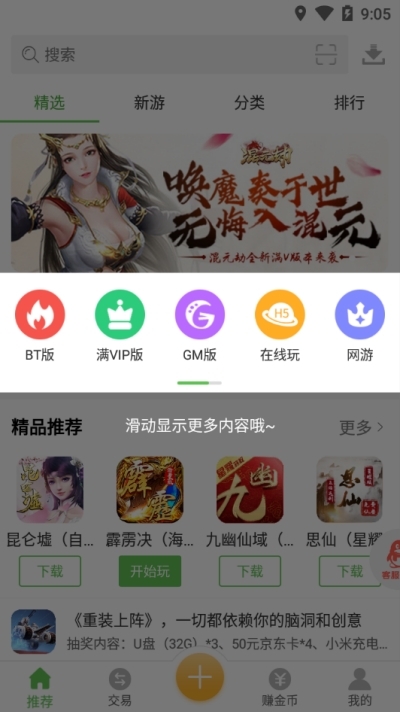 安致游戏盒安卓最新版