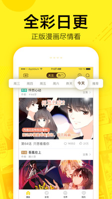 热辣漫画