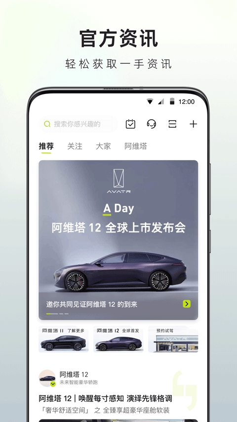 阿维塔app下载